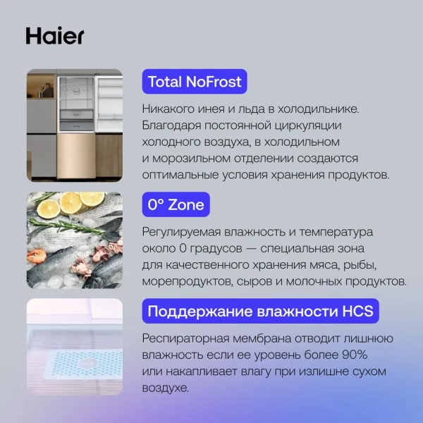 Холодильник HAIER C4F744CGG купить с доставкой по Москве и Московской области в интернет-магазине АваТехно