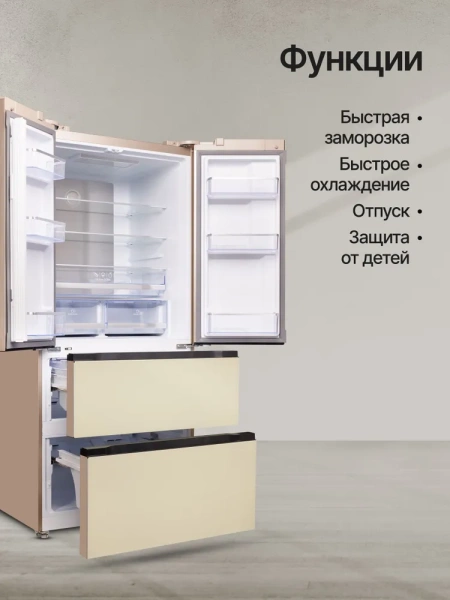 Холодильник Kuppersberg RFFI 184 BEG купить с доставкой по Москве и Московской области в интернет-магазине АваТехно