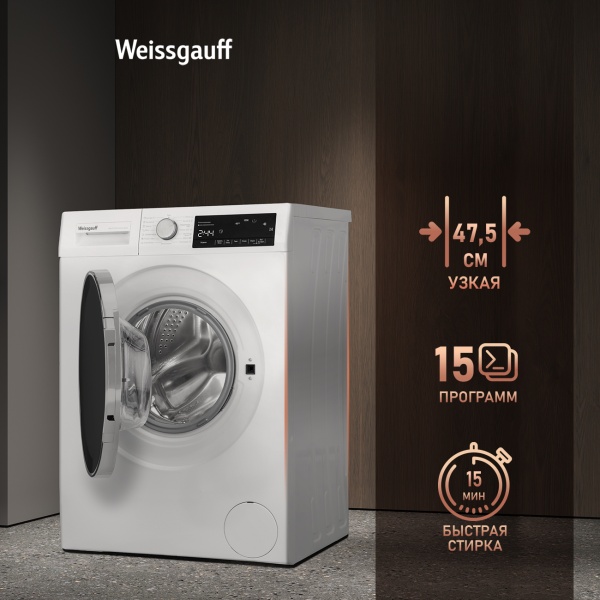 Стиральная машина WEISSGAUFF WM 49127 DS Inverter Steam купить с доставкой по Москве и Московской области в интернет-магазине АваТехно