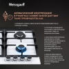 Газовая панель WEISSGAUFF HGRG 641 WG купить с доставкой по Москве и Московской области в интернет-магазине АваТехно