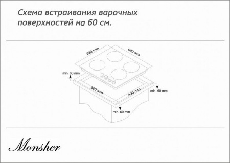 Варочная панель Monsher MKFG 60827W01 купить с доставкой по Москве и Московской области в интернет-магазине АваТехно