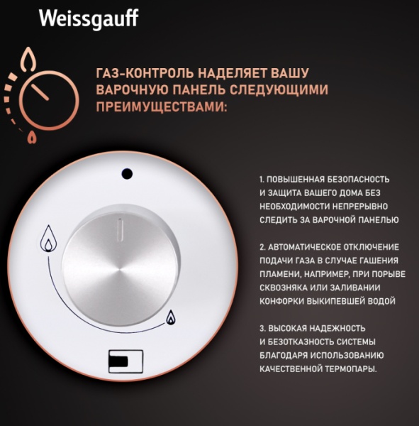 Варочная поверхность WEISSGAUFF HGG 451 WEB купить с доставкой по Москве и Московской области в интернет-магазине АваТехно