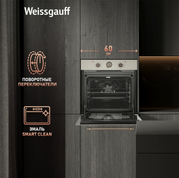Духовой шкаф WEISSGAUFF EOA 69 OW купить с доставкой по Москве и Московской области в интернет-магазине АваТехно