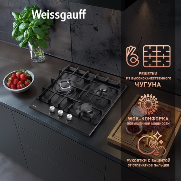 Варочная поверхность WEISSGAUFF HGG 451 BEB Варочная поверхность WEISSGAUFF HGG 451 BEB купить с доставкой по Москве и Московской области в интернет-магазине АваТехно
