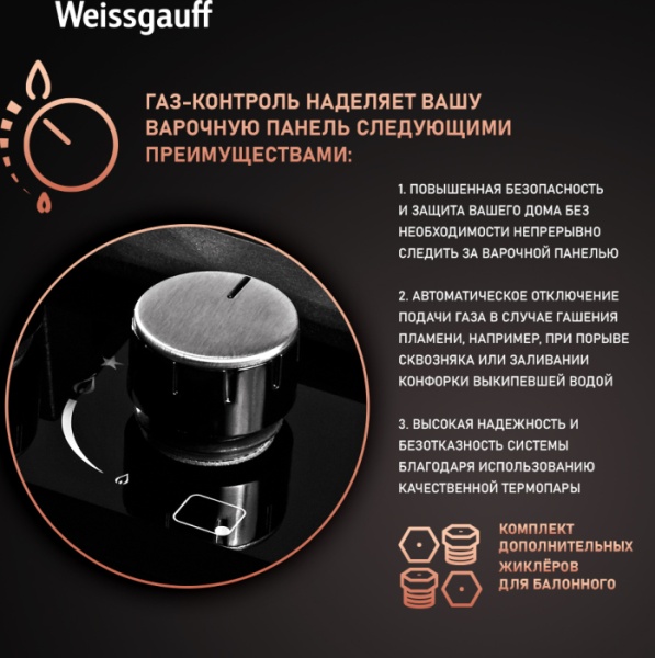 Газовая панель Weissgauff HGG 641 BGh Газовая панель Weissgauff HGG 641 BGh купить с доставкой по Москве и Московской области в интернет-магазине АваТехно