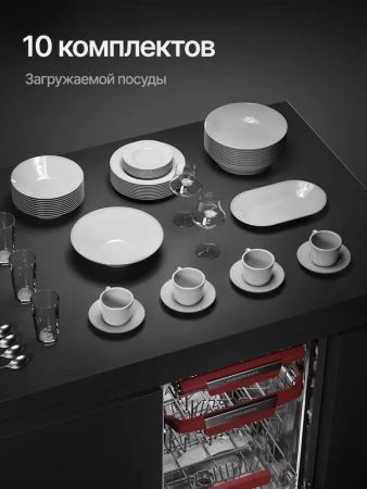 Посудомоечная машина Kuppersberg GLM 4581 купить с доставкой по Москве и Московской области в интернет-магазине АваТехно