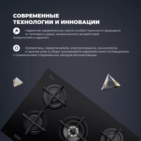Газовая панель DeLonghi NSL 575 NC RUS купить с доставкой по Москве и Московской области в интернет-магазине АваТехно