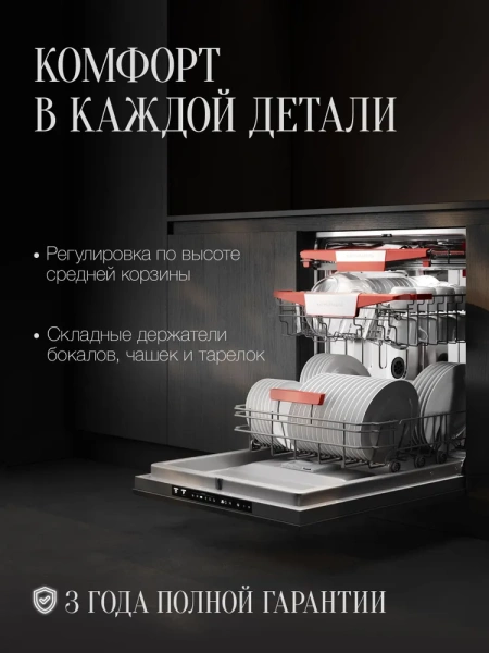 Посудомоечная машина Kuppersberg GSM 6074 купить с доставкой по Москве и Московской области в интернет-магазине АваТехно