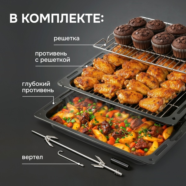 Духовой шкаф ZIGMUND & SHTAIN EN 117.921 B купить с доставкой по Москве и Московской области в интернет-магазине АваТехно