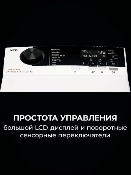 Стиральная машина AEG LTR7E373AE купить с доставкой по Москве и Московской области в интернет-магазине АваТехно