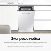Посудомоечная машина SAMSUNG DW50R4070BB купить с доставкой по Москве и Московской области в интернет-магазине АваТехно