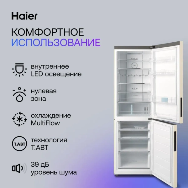 Холодильник Haier C2F636CCRG купить с доставкой по Москве и Московской области в интернет-магазине АваТехно
