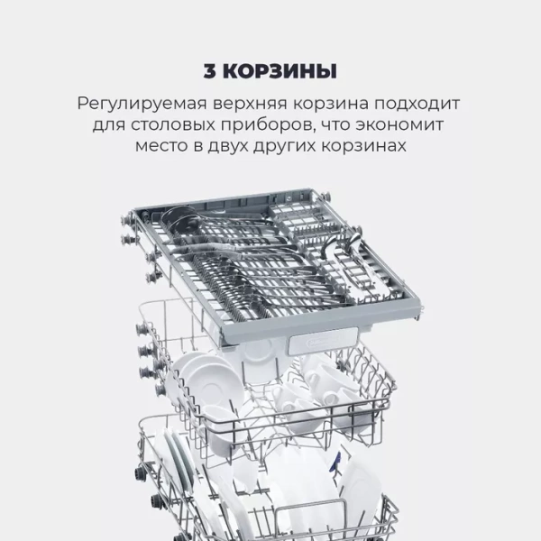 ПОСУДОМОЕЧНАЯ МАШИНА DELONGHI DDWS09S EREA купить с доставкой по Москве и Московской области в интернет-магазине АваТехно
