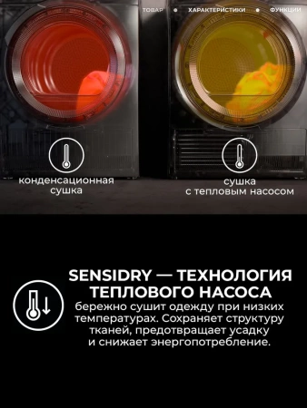 Сушильная машина AEG TR819P4E купить с доставкой по Москве и Московской области в интернет-магазине АваТехно
