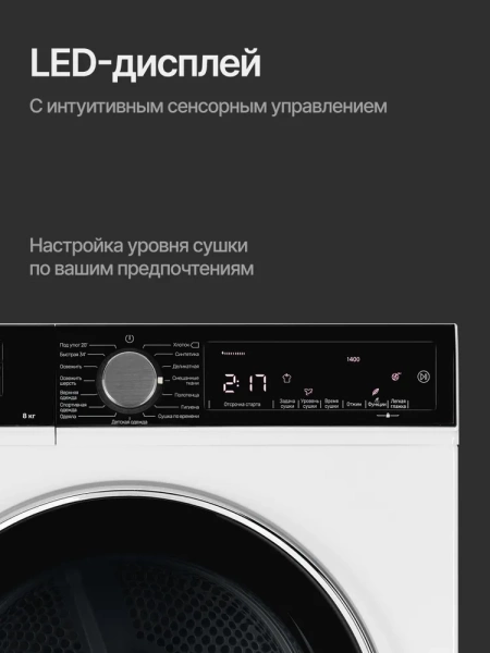 СУШИЛЬНАЯ МАШИНА KUPPERSBERG DM 560 W купить с доставкой по Москве и Московской области в интернет-магазине АваТехно