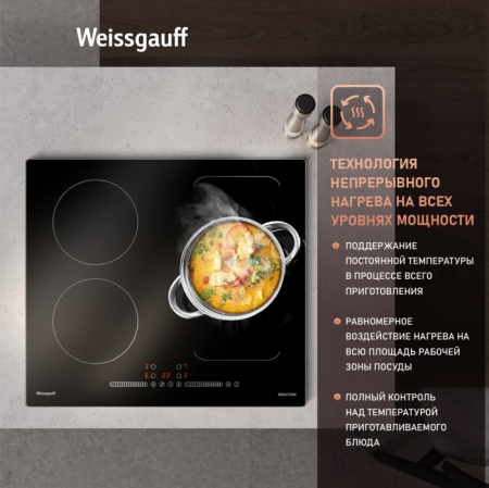 Варочная панель WEISSGAUFF HI 643 BY купить с доставкой по Москве и Московской области в интернет-магазине АваТехно