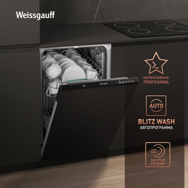 Посудомоечная машина Weissgauff BDW 4134 D купить с доставкой по Москве и Московской области в интернет-магазине АваТехно