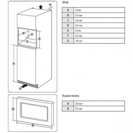 Встраиваемая микроволновая печь Samsung FW87SUT купить с доставкой по Москве и Московской области в интернет-магазине АваТехно