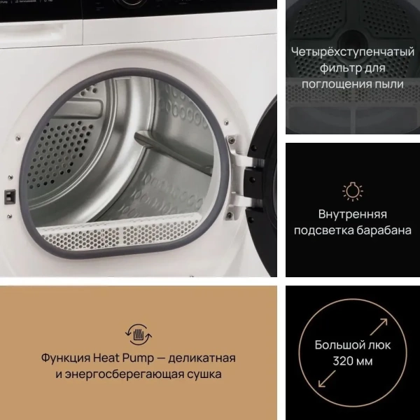 Сушильная машина VARD VTH58 купить с доставкой по Москве и Московской области в интернет-магазине АваТехно