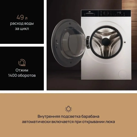 СТИРАЛЬНАЯ МАШИНА VARD VWF494 купить с доставкой по Москве и Московской области в интернет-магазине АваТехно