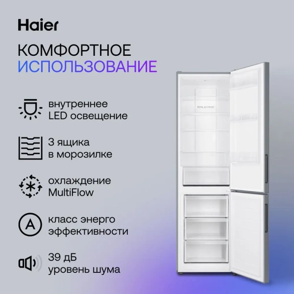 Холодильник HAIER CEF537ASD купить с доставкой по Москве и Московской области в интернет-магазине АваТехно
