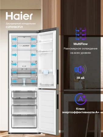 Холодильник HAIER C2F619CFU1 купить с доставкой по Москве и Московской области в интернет-магазине АваТехно