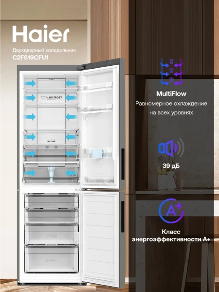 Холодильник HAIER C2F619CFU1 купить с доставкой по Москве и Московской области в интернет-магазине АваТехно