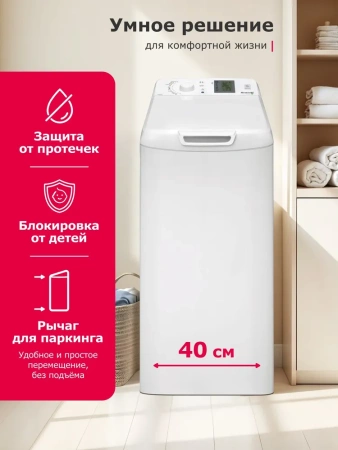 Стиральная машина BRANDT BT16524QE купить с доставкой по Москве и Московской области в интернет-магазине АваТехно