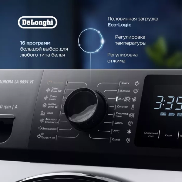 Стиральная машина с сушкой DeLonghi AURORA LA 8654 VI купить с доставкой по Москве и Московской области в интернет-магазине АваТехно