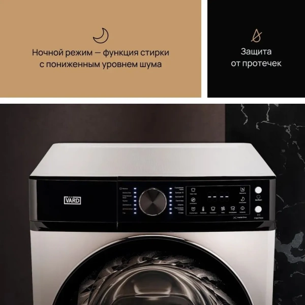 Стиральная машина VARD VWF314 купить с доставкой по Москве и Московской области в интернет-магазине АваТехно