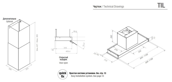 Вытяжка PANDO TIL/120 IX V.1250 купить с доставкой по Москве и Московской области в интернет-магазине АваТехно