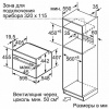 Компактный духовой шкаф Bosch CMG6764B1 купить с доставкой по Москве и Московской области в интернет-магазине АваТехно
