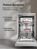 Посудомоечная машина Kuppersberg GGF 4525 купить с доставкой по Москве и Московской области в интернет-магазине АваТехно