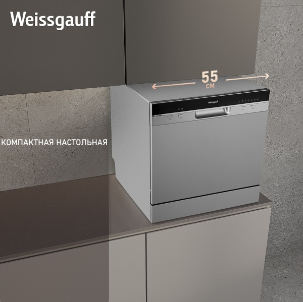 Посудомоечная машина WEISSGAUFF TDW 4006 S купить с доставкой по Москве и Московской области в интернет-магазине АваТехно