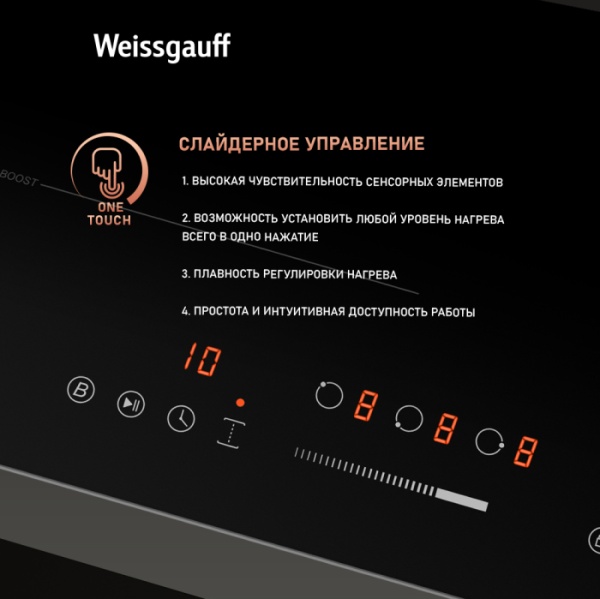 Варочная панель WEISSGAUFF HI 430 BFZ купить с доставкой по Москве и Московской области в интернет-магазине АваТехно