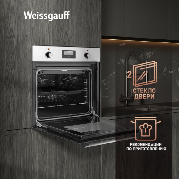 Духовой шкаф WEISSGAUFF EOV 29 PDX купить с доставкой по Москве и Московской области в интернет-магазине АваТехно