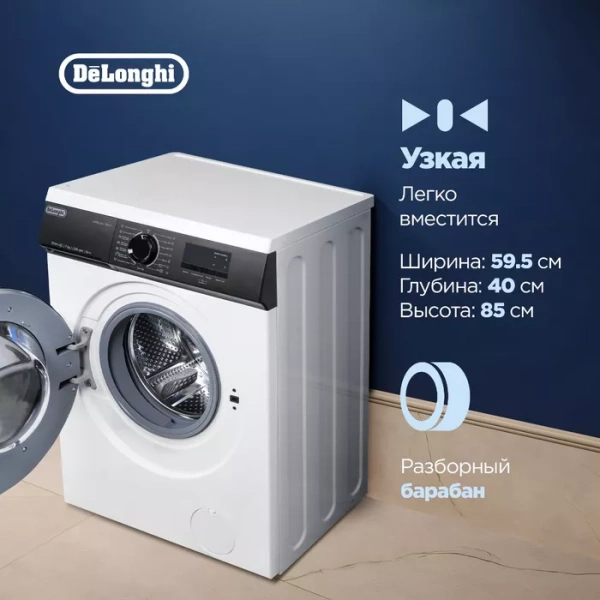 Стиральная машина DeLonghi CAMILLA L 724 V купить с доставкой по Москве и Московской области в интернет-магазине АваТехно