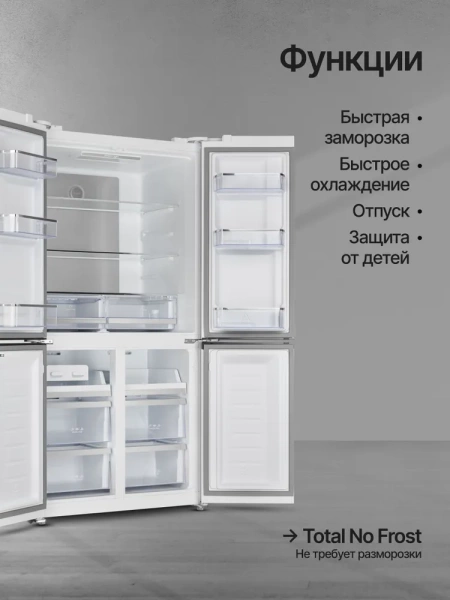 Холодильник Kuppersberg NFFD 183 WG купить с доставкой по Москве и Московской области в интернет-магазине АваТехно