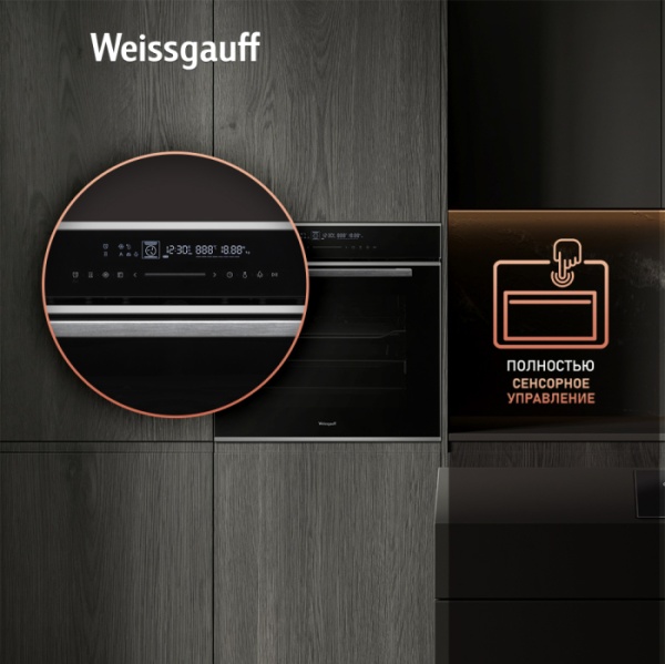 Духовой шкаф WEISSGAUFF EOM 791 SDBSX купить с доставкой по Москве и Московской области в интернет-магазине АваТехно