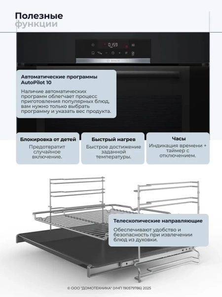 Духовой шкаф BOSCH HBA372EB0 купить с доставкой по Москве и Московской области в интернет-магазине АваТехно