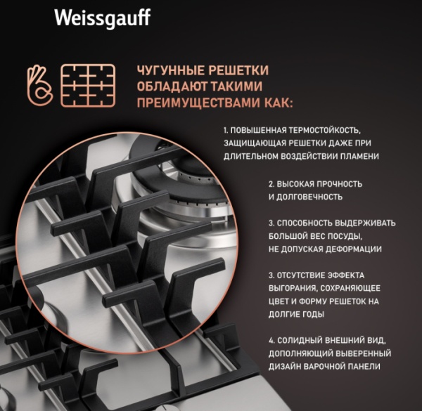 Газовая панель WEISSGAUFF HGG 451 XFh Газовая панель WEISSGAUFF HGG 451 XFh купить с доставкой по Москве и Московской области в интернет-магазине АваТехно
