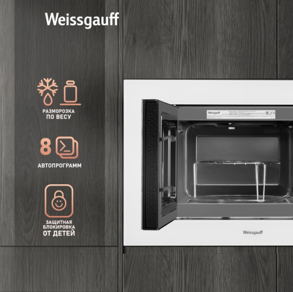 Микроволновая печь WEISSGAUFF BMWO-209 PDW купить с доставкой по Москве и Московской области в интернет-магазине АваТехно