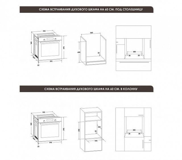 Духовой шкаф SCHAUB LORENZ SLB EE6313 купить с доставкой по Москве и Московской области в интернет-магазине АваТехно