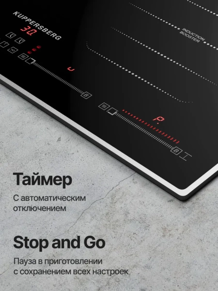 Индукционная панель Kuppersberg ICS 645 F купить с доставкой по Москве и Московской области в интернет-магазине АваТехно