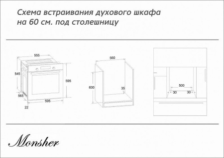 Духовой шкаф MONSHER MBO 615IC01 купить с доставкой по Москве и Московской области в интернет-магазине АваТехно