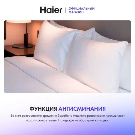 Сушильная машина Haier HD90-A2929A купить с доставкой по Москве и Московской области в интернет-магазине АваТехно