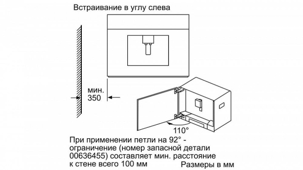 Встраиваемая кофемашина BOSCH CTL636EB6 Встраиваемая кофемашина BOSCH CTL636EB6 купить с доставкой по Москве и Московской области в интернет-магазине АваТехно
