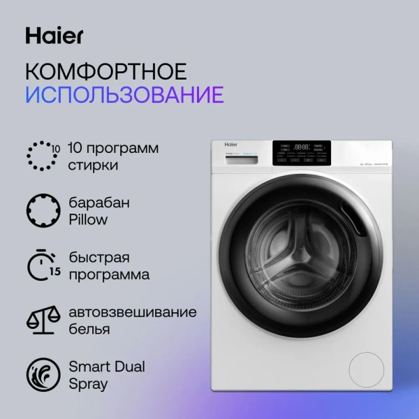 Стиральная машина HAIER HW60-BP12919B купить с доставкой по Москве и Московской области в интернет-магазине АваТехно