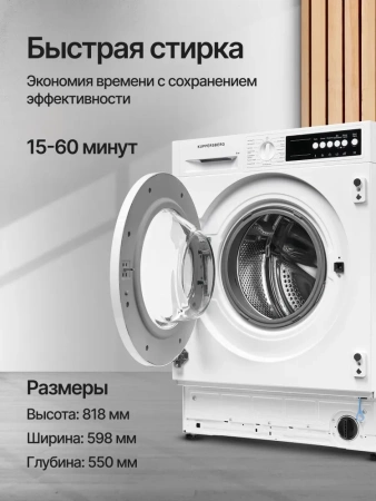 Стиральная машина Kuppersberg WM 540 купить с доставкой по Москве и Московской области в интернет-магазине АваТехно