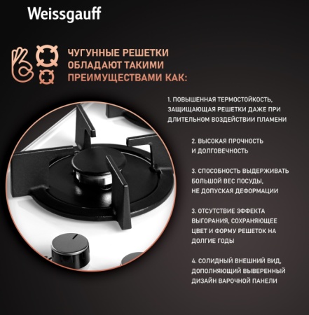 Газовая панель WEISSGAUFF HGG 451 WGh купить с доставкой по Москве и Московской области в интернет-магазине АваТехно